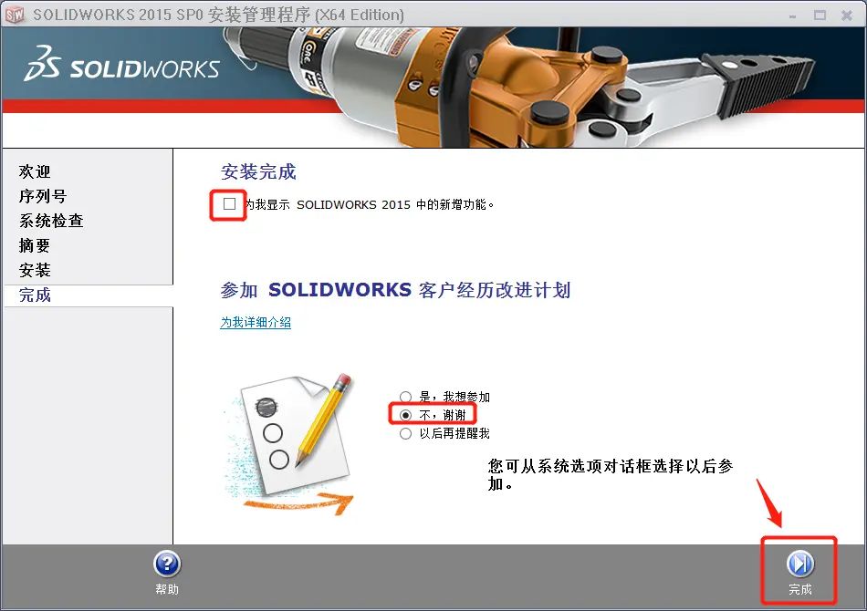 solidworks基本使用方法